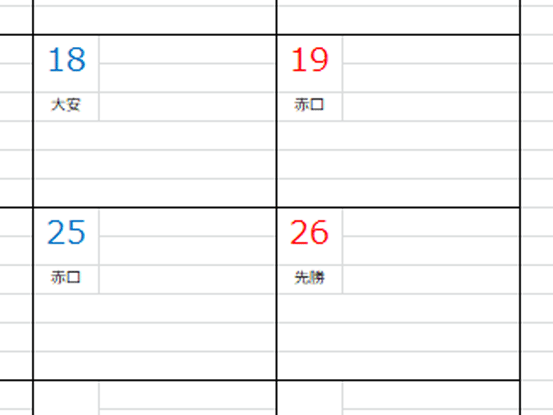 エクセルカレンダーテンプレート2019年 アラクネ