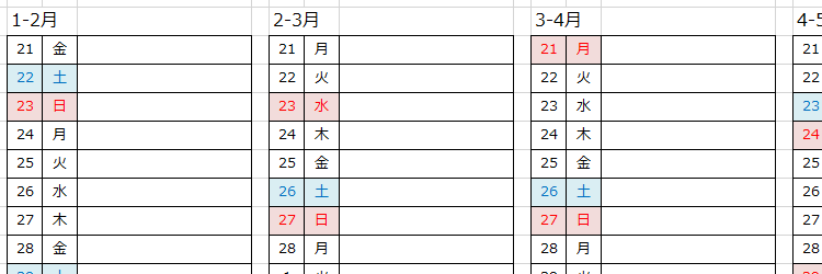 エクセルカレンダー 21日はじまり版