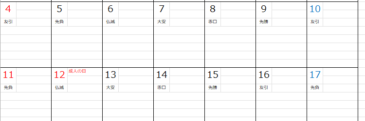 エクセルカレンダー 日曜はじまり(タテ)