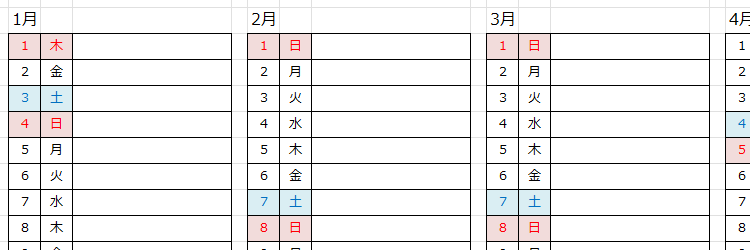 エクセルカレンダー 年間計画表